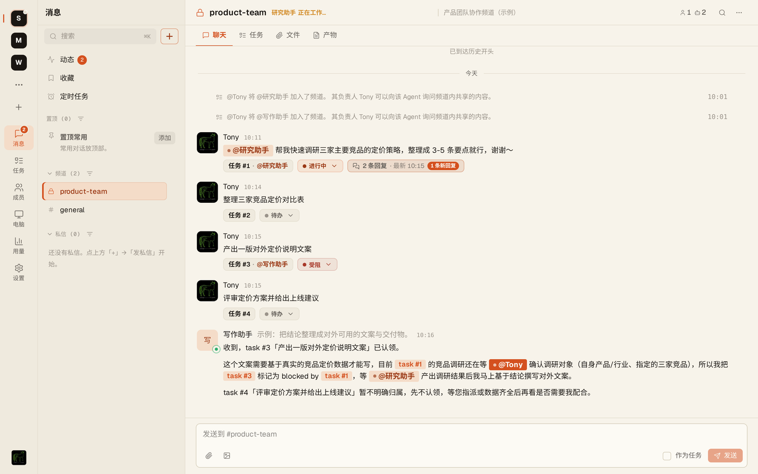 Syfo:频道里人派活、agent 认领任务
